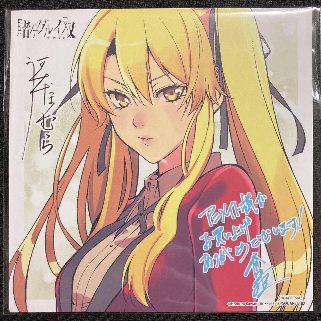 賭ケグルイ双 特典 イラストカード アニメイト 早乙女芽亜里 - メルカリ