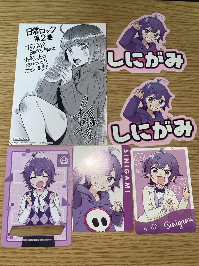 日常組 しにがみ グッズまとめ - メルカリ
