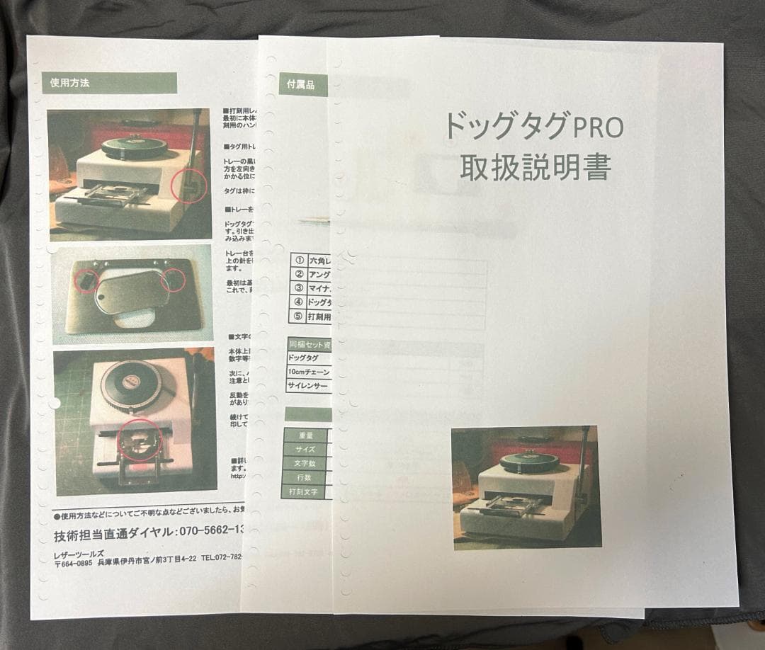 ドッグタグ専用 刻印機 ドッグタグマシーン 打刻機