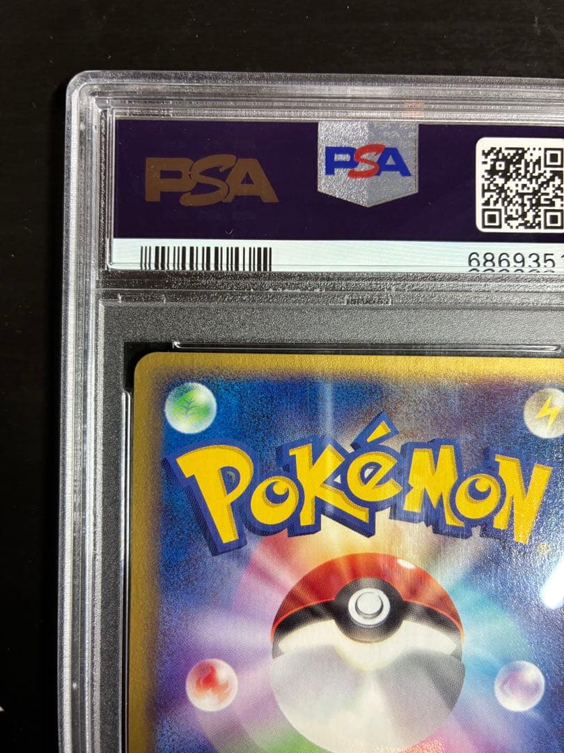 リザードン　明治　meiji PSA10 PROMO プロモ 054/ADV-P