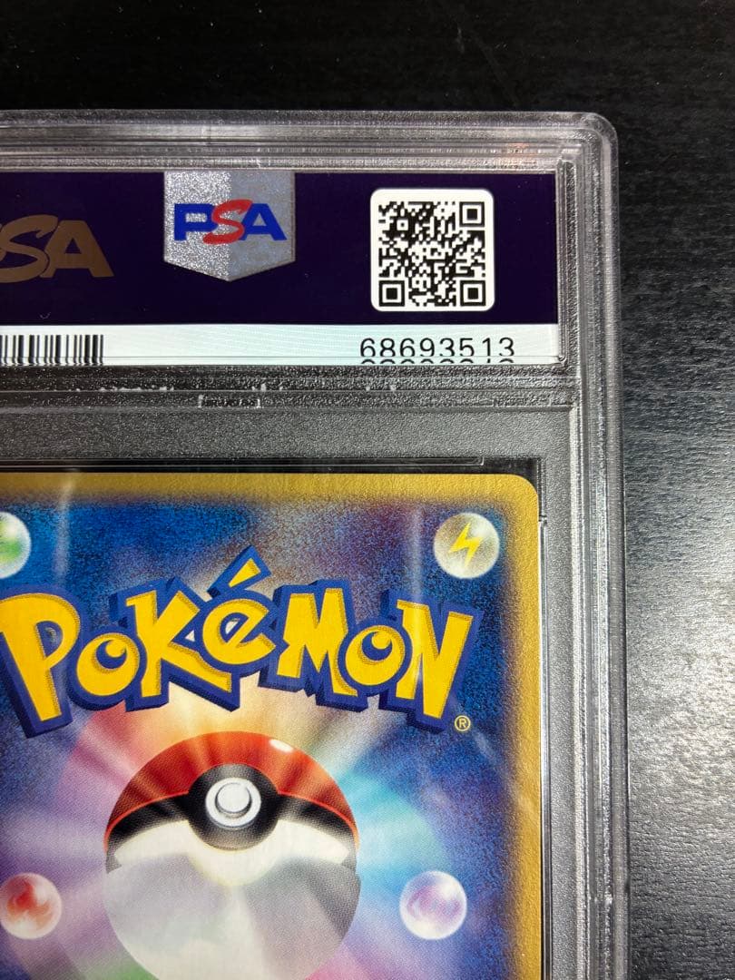 リザードン　明治　meiji PSA10 PROMO プロモ 054/ADV-P