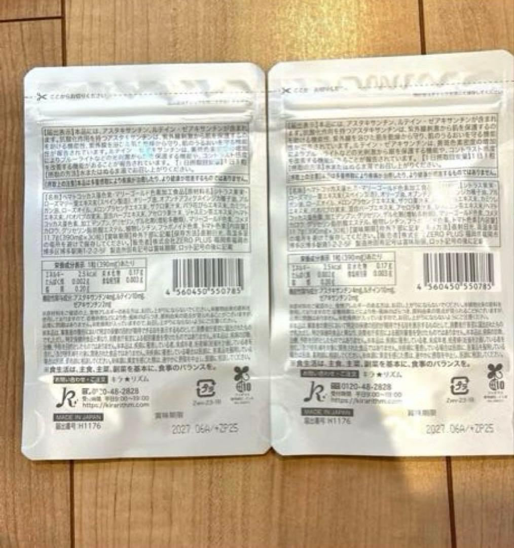 ホワイトヴェールプレミアム　30粒×2袋【賞味期限2027.06】