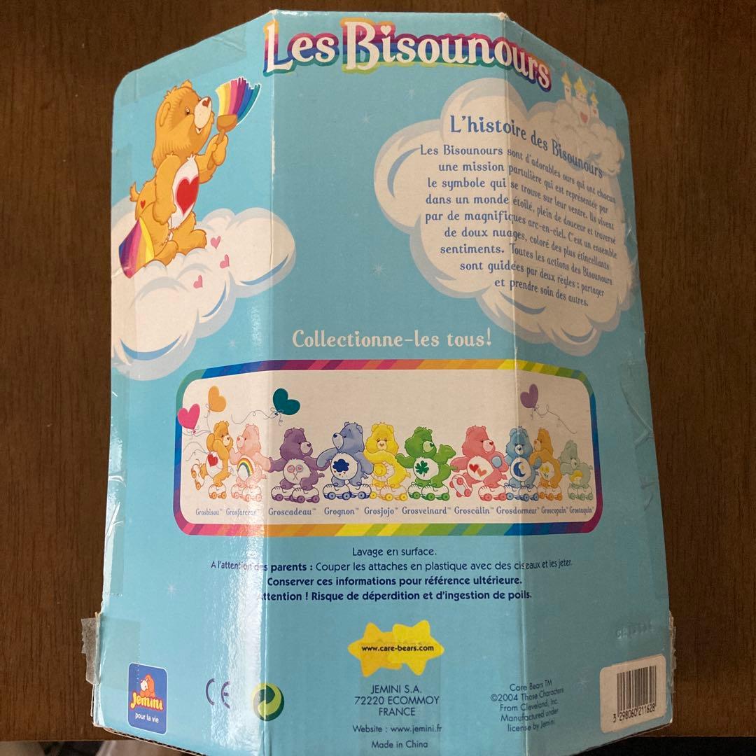 ケアベア ペア 箱付きぬいぐるみ レア 年代物 当時物 - メルカリ