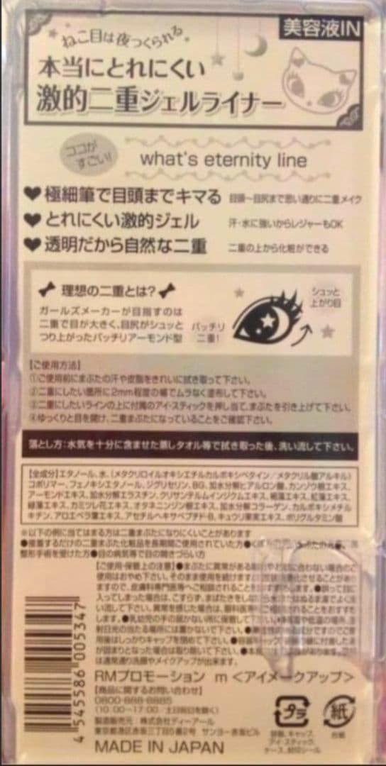リアルふたえメーカー ２本 ＋ １本 半量 おまけ付 涙袋美容液 2本 セット②