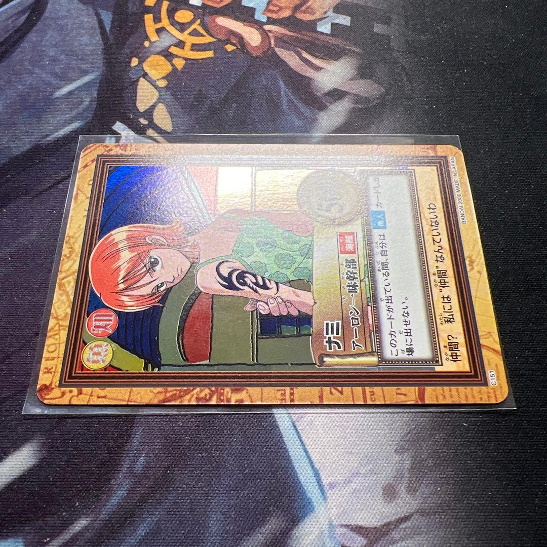 初期 ワンピースカードダス ハイパーバトル ナミ C151 アーロン一味