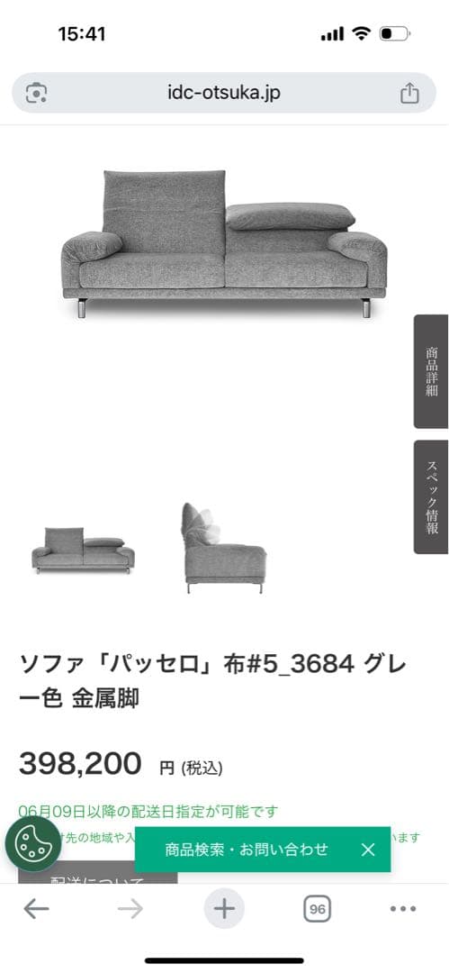 IDC大塚　ソファ　グレー　未使用替えカバー付