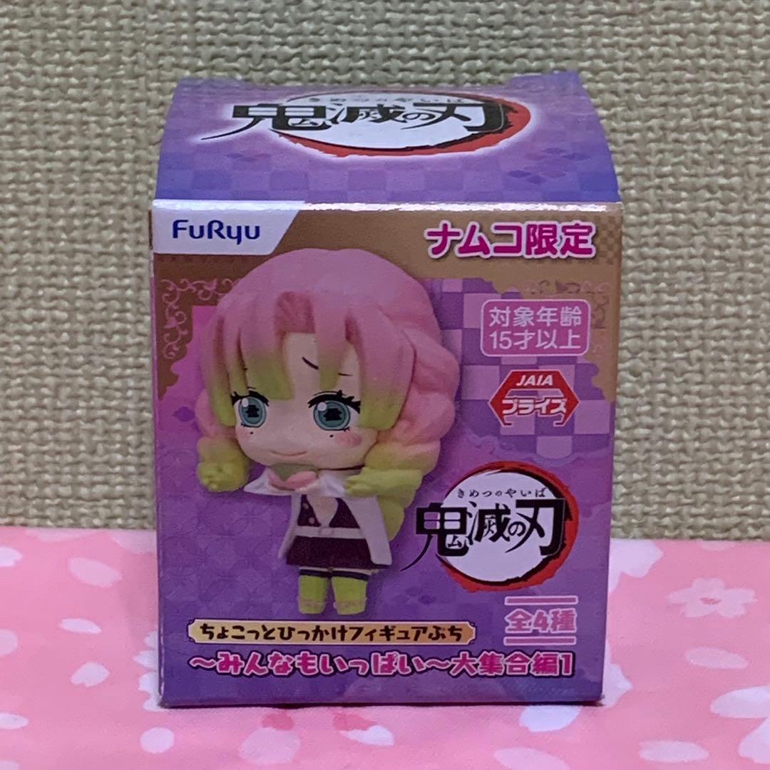 【在庫ラスト・未開封】鬼滅の刃 ちょこっとひっかけフィギュアぷち 6体セット