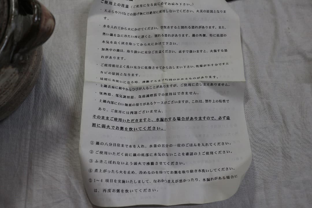 未使用 たち吉 白刷毛目 土鍋 ご飯鍋 3合炊き 元箱有り
