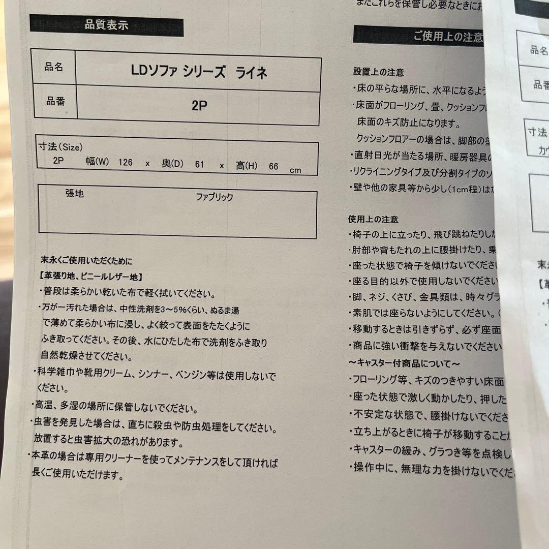 セット② マナベインテリアソファ幅126×奥61×高66