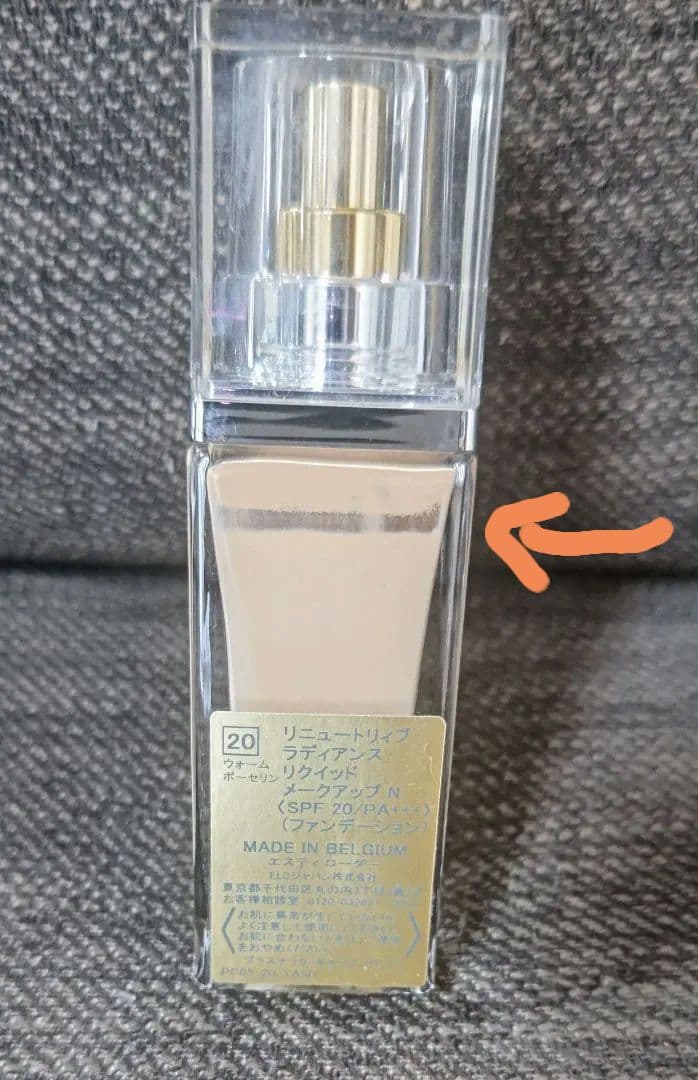 エスティローダー リニュートリィブ ラディアンス リクイッド N20