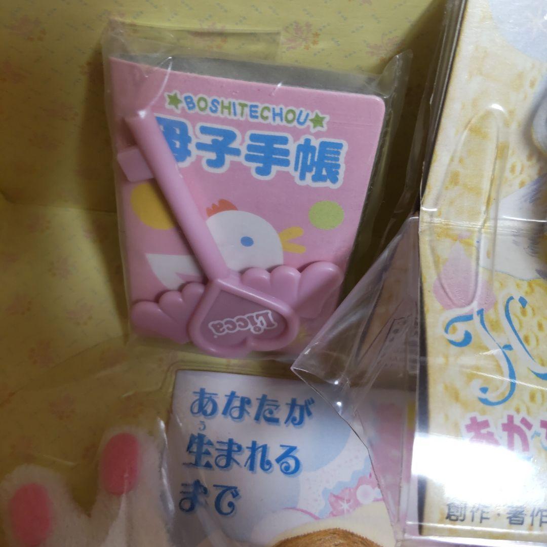 a98 リカちゃんがママになりました！【こんにちは あかちゃん