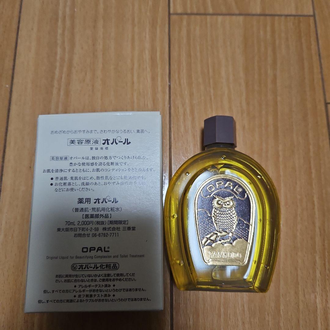 オパール美容原液70ml - メルカリ