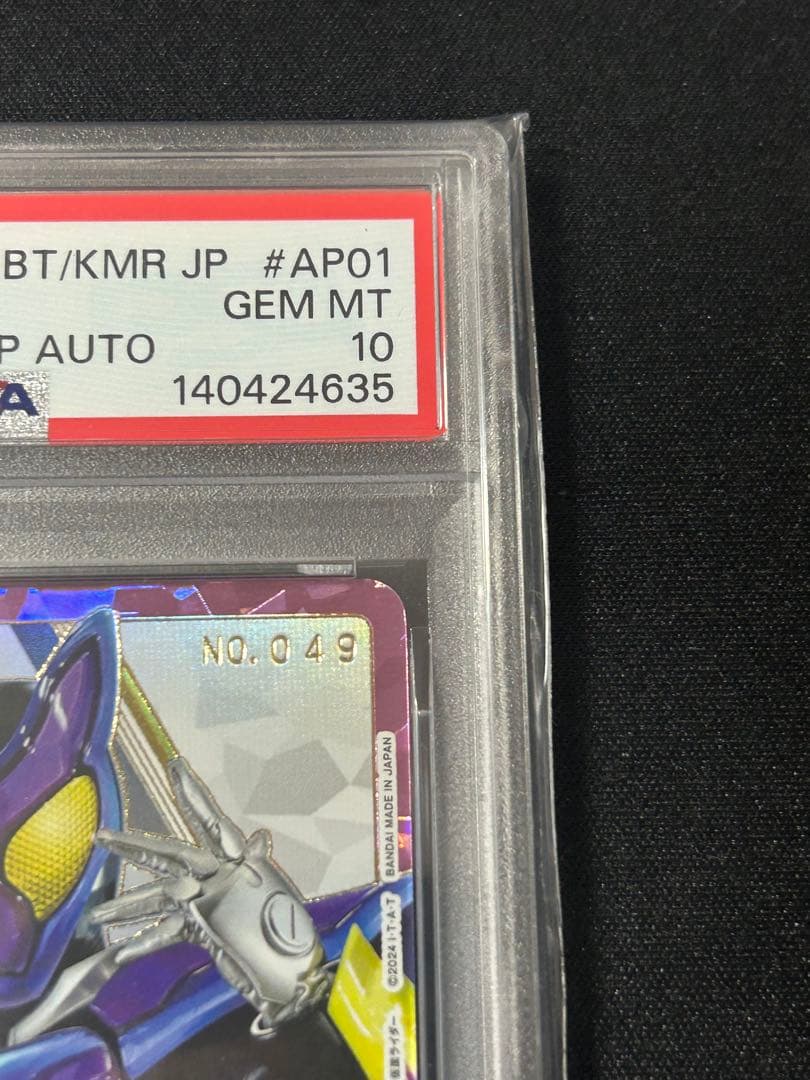 PSA10】ユニオンアリーナ AP 仮面ライダーガヴ シリアル 直筆サイン