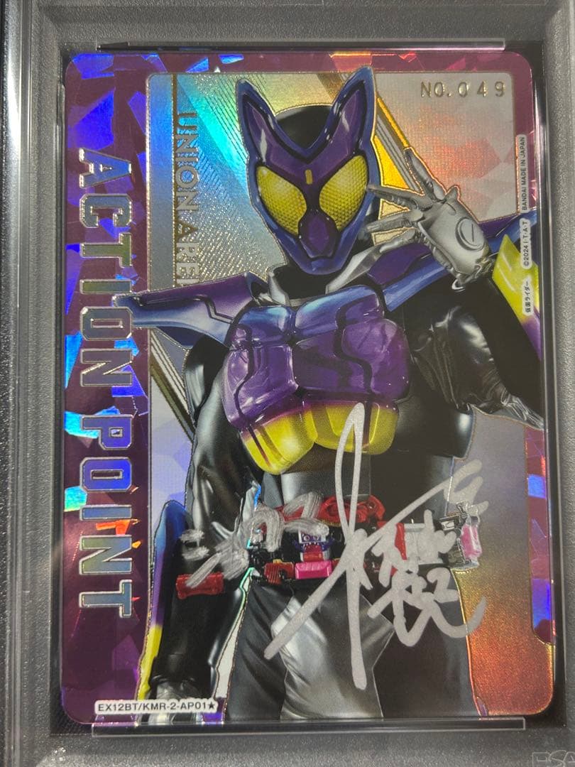 PSA10】ユニオンアリーナ AP 仮面ライダーガヴ シリアル 直筆サイン