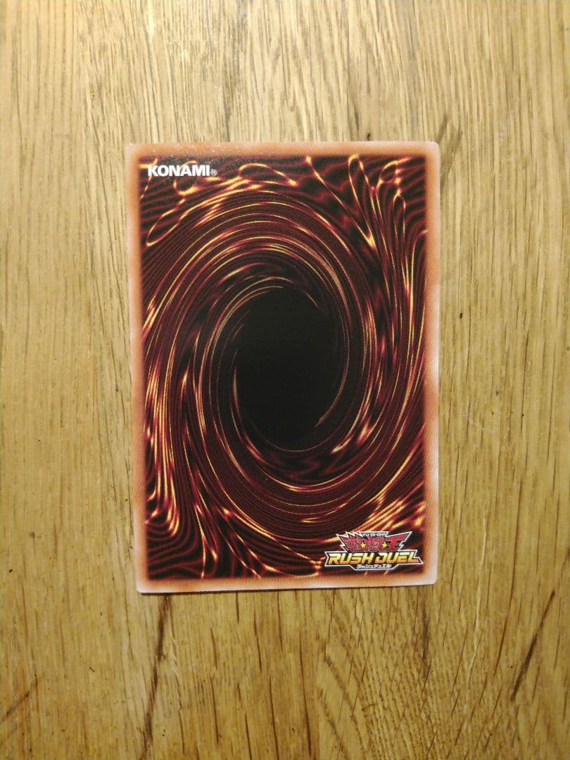 ブラックデーモンズドラゴン　オーバーラッシュ　ラッシュデュエル