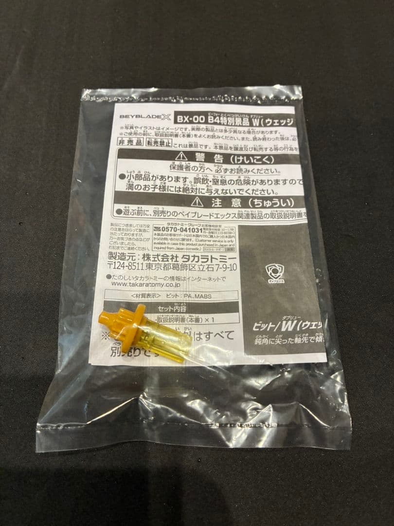 ペルセウスダーク 6-80 ウェッジ W ゴールド コンプリートセット