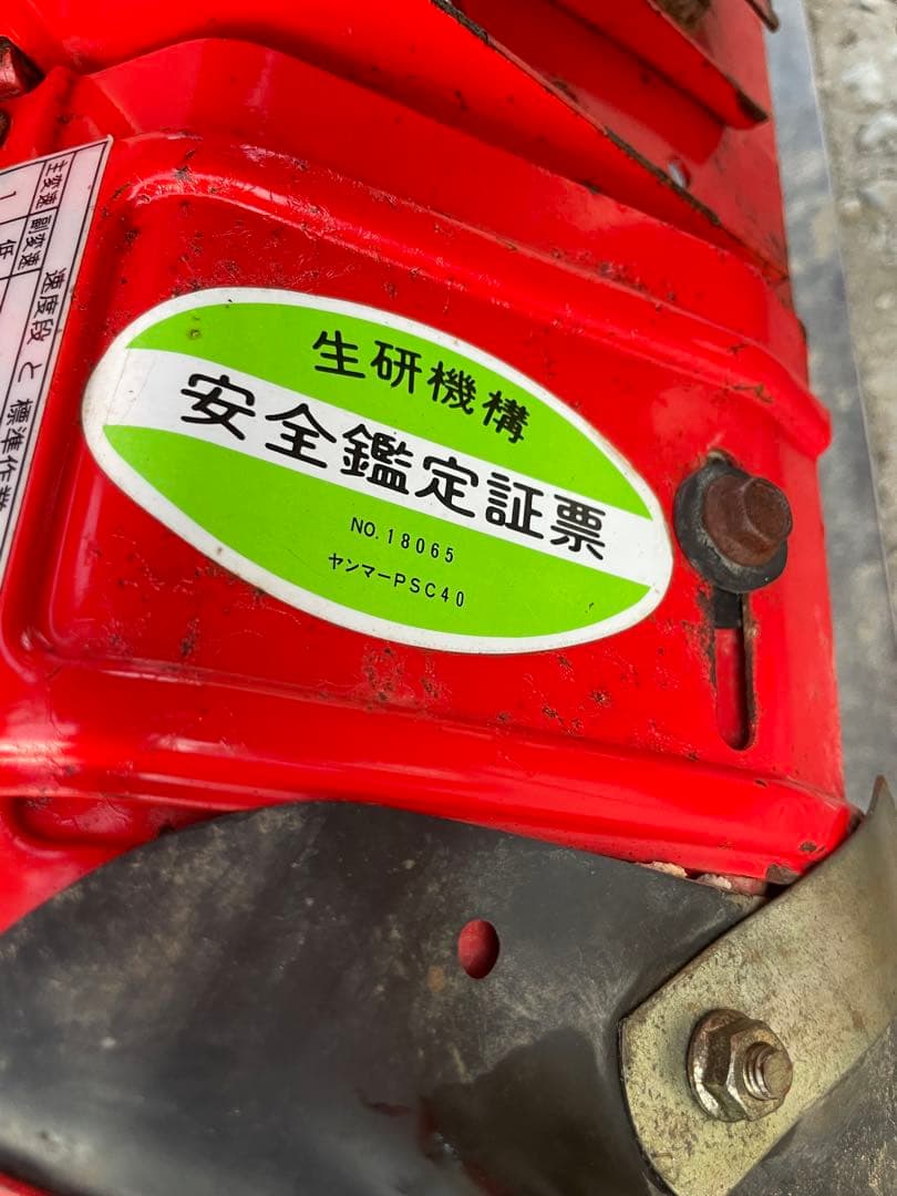 Wave様が購入されました。 ヤンマー　一輪管理機　PSC40