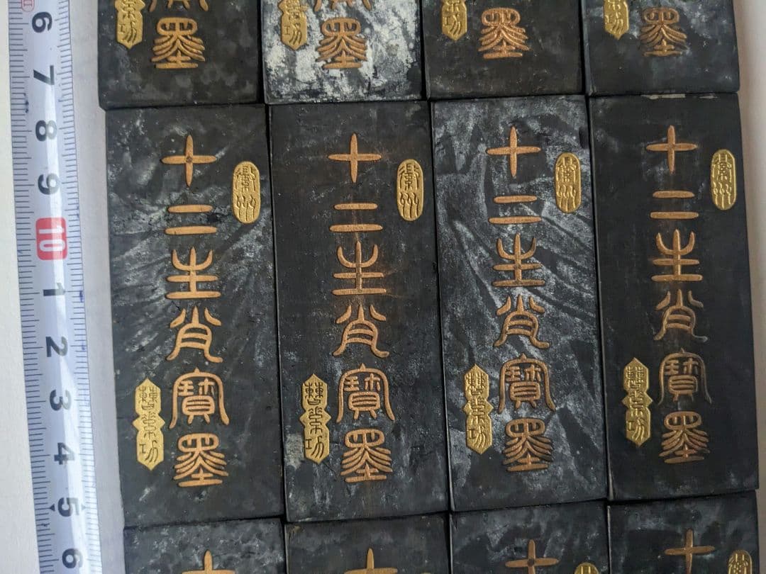 ♦中国 文房四宝 古墨 十二支揃え 干支墨 未使用 書道具 古玩 古美術骨董品