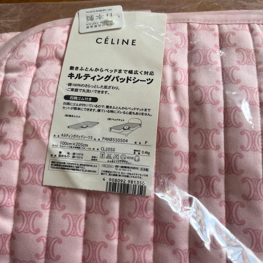 値下げ！【新品】CELINE キルティングパッドシーツ