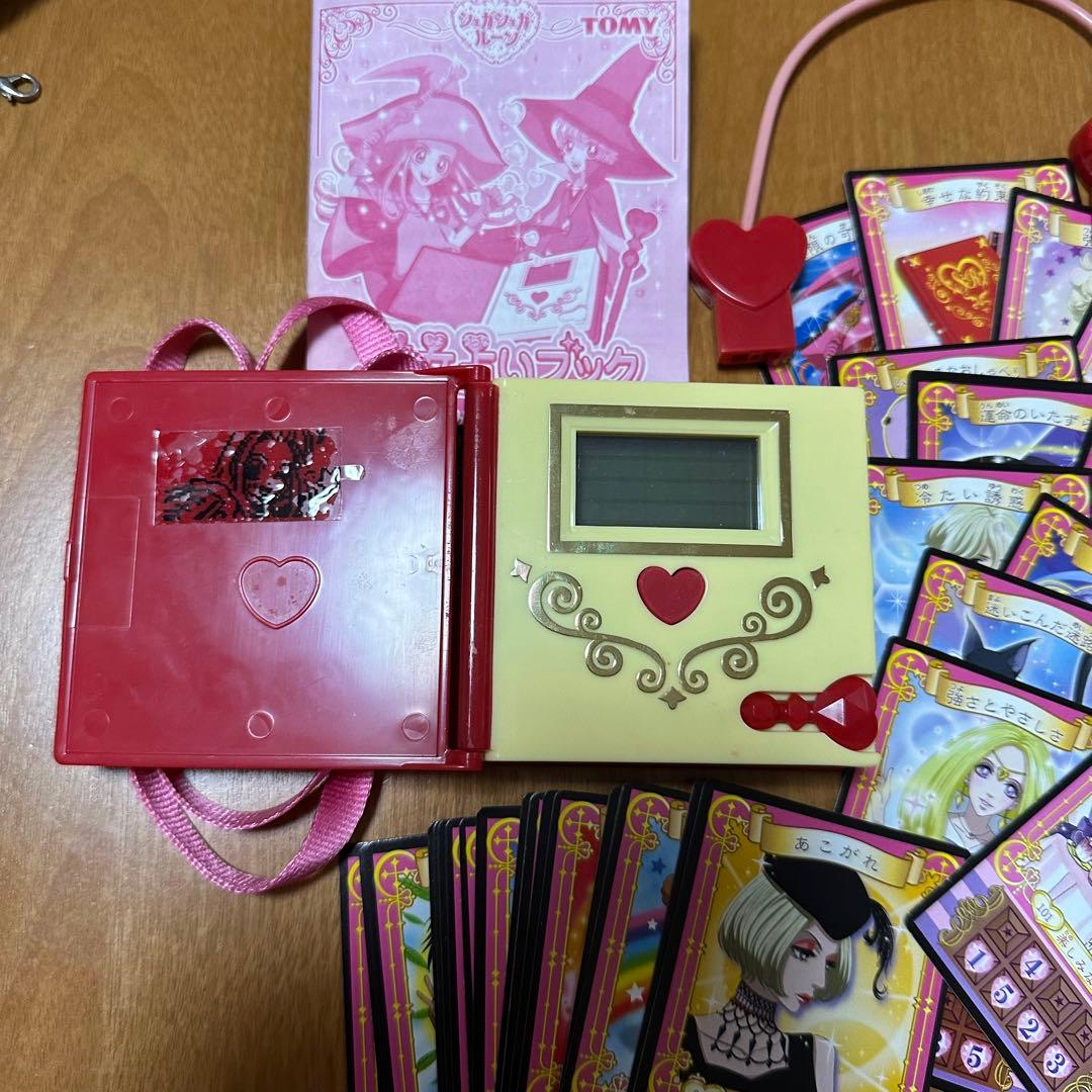 シュガシュガルーン 魔女占いブック カード35枚付 - メルカリ