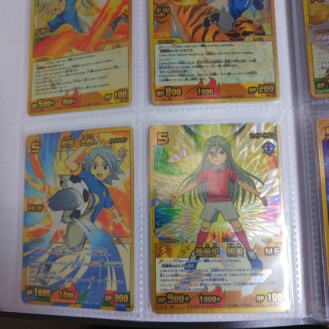 イナズマイレブン TCG イナズマレア まとめ売り - メルカリ