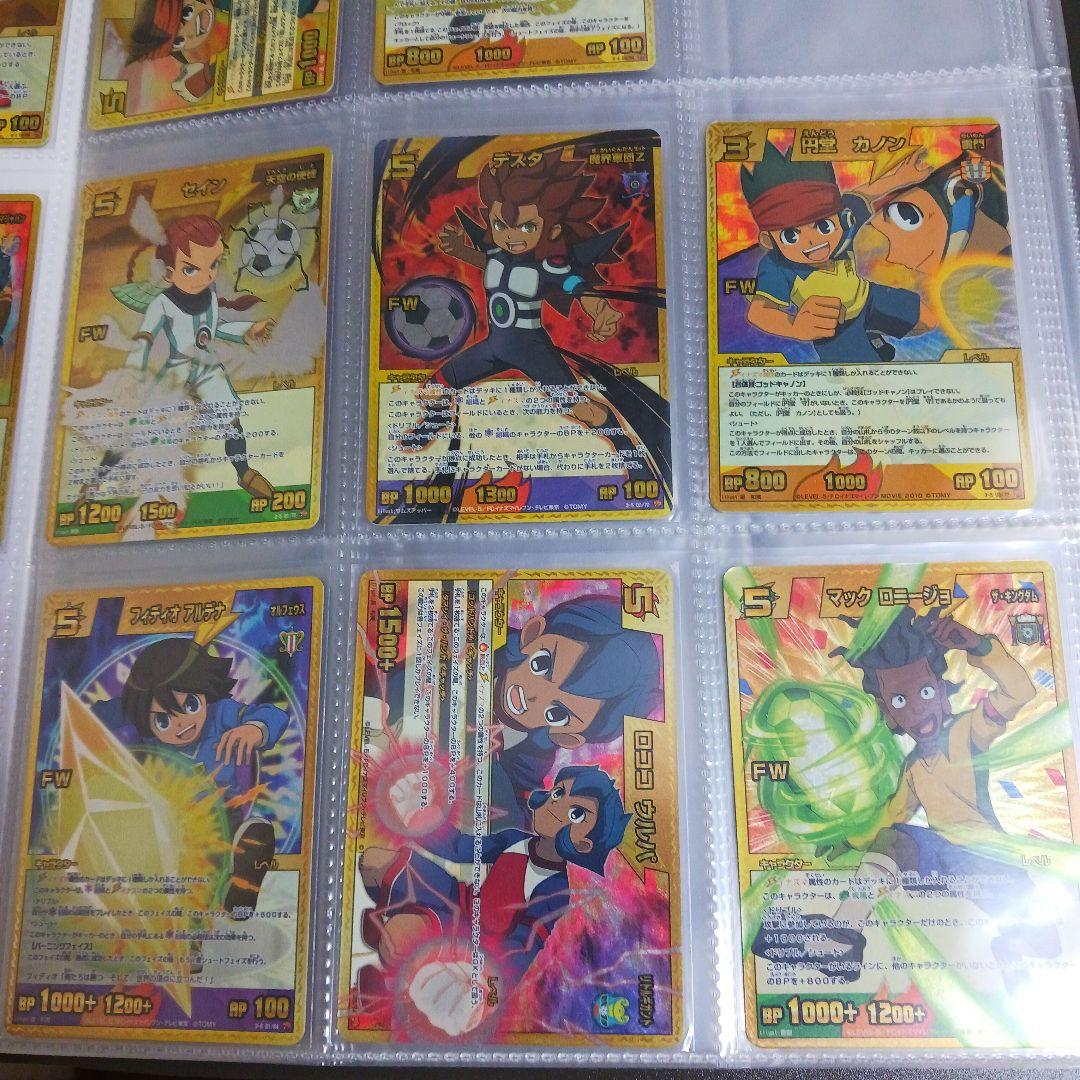 イナズマイレブン TCG イナズマレア まとめ売り - メルカリ