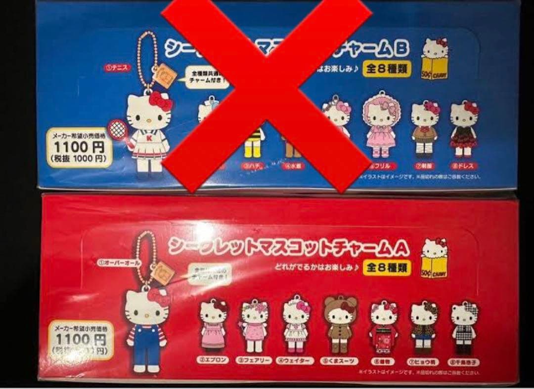 ハローキティ50周年展 シークレットマスコットチャーム Aセット BOX