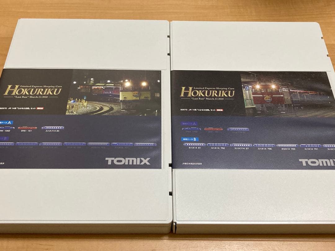 【室内灯付き・限定品】TOMIX 92970 さよなら北陸セット