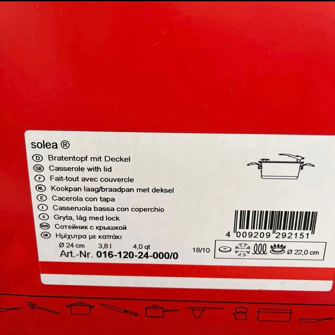 値下げ　Fissler profi collection 24cm キャセロール