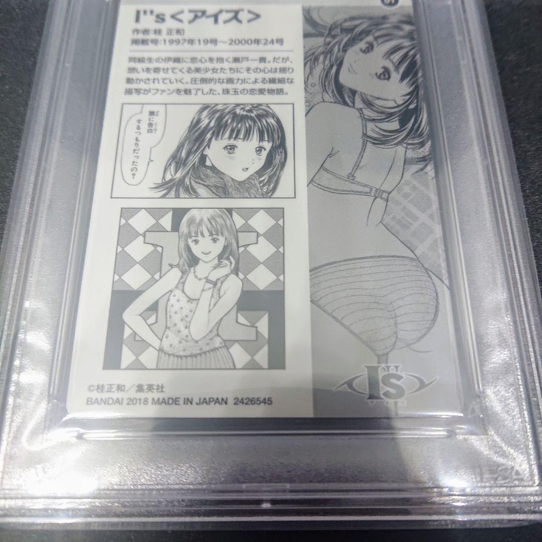 PSA10 ジャンプ 50周年 アイズ I''s 伊織 トレーディングカード - メルカリ