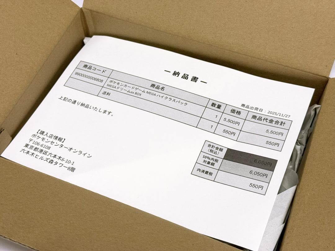 【即日発送】ポケモンカードゲーム メガドリームEX シュリンク付き 未開封BOX