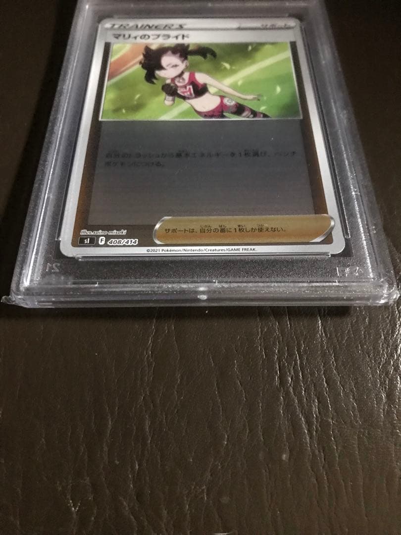 マリィのプライド ミラースタートデッキ 100 408/414 PSA10 - メルカリ