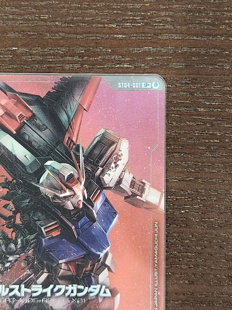 ガンダムカードゲーム エールストライクガンダム パラレル LR+ ベータ版