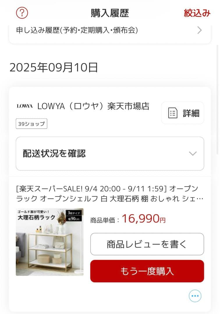 LOWYA ロウヤ　ラック　シェルフ　大理石