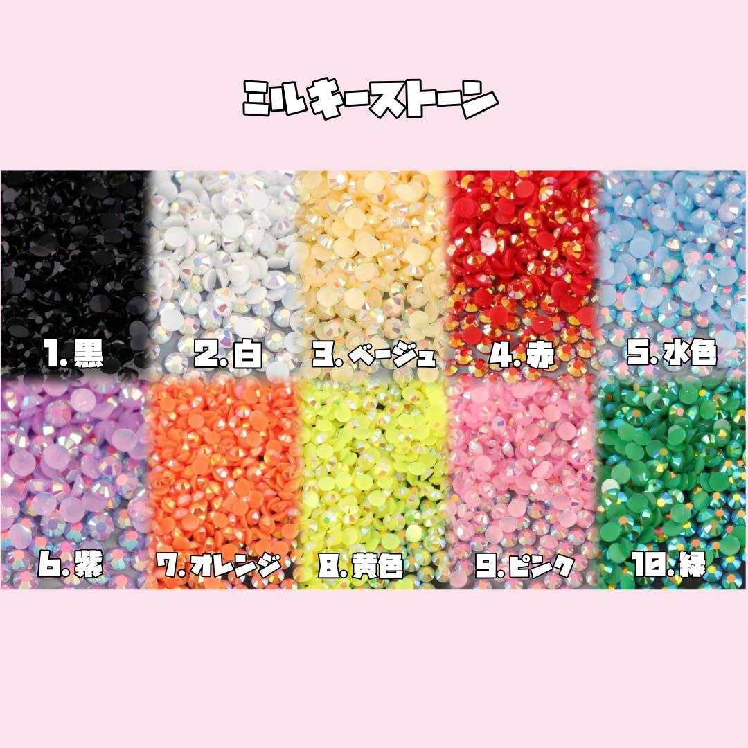 うちわデコ パーツ オーダーページ