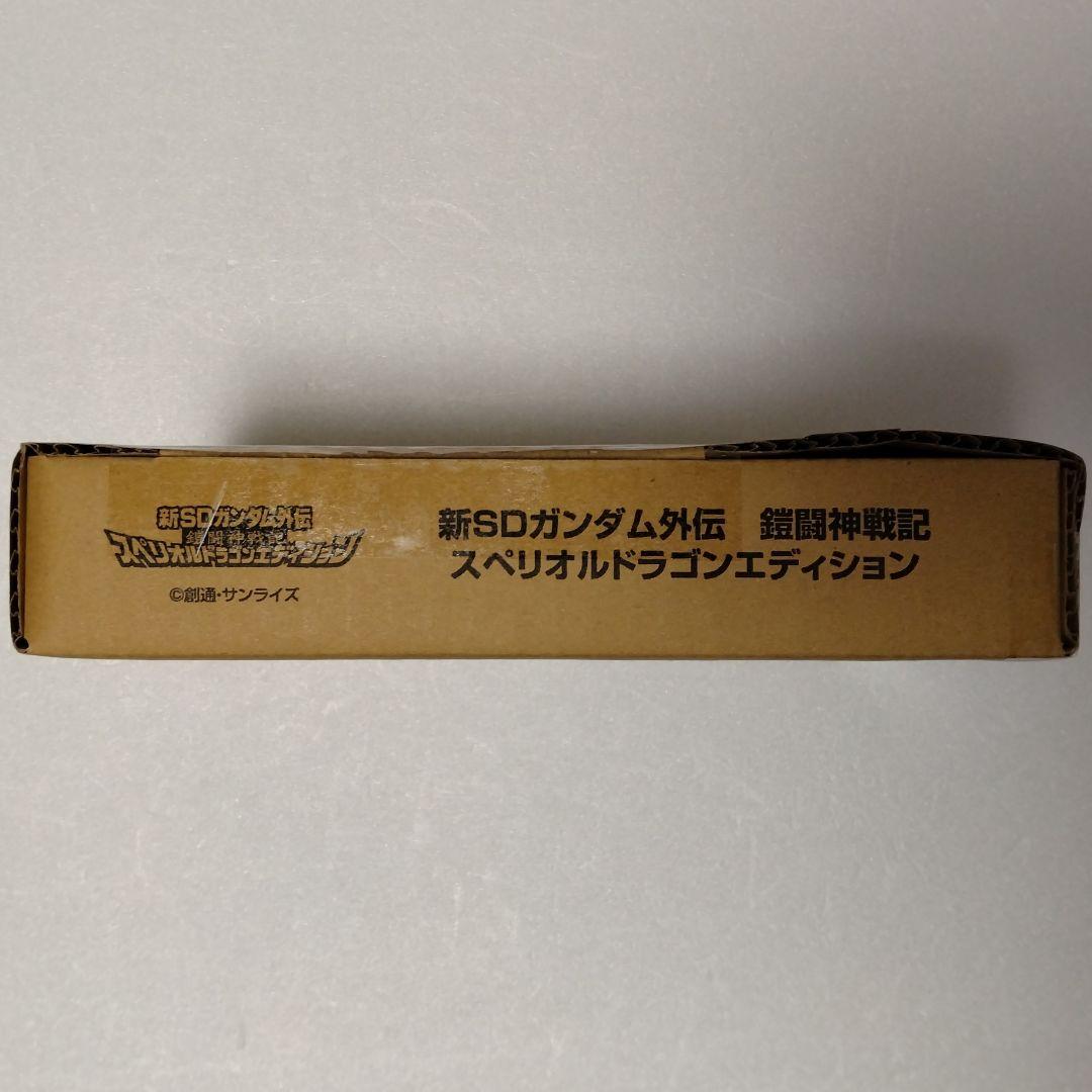 新SDガンダム外伝 鎧闘神戦記 スペリオルドラゴンエディション 輸送箱