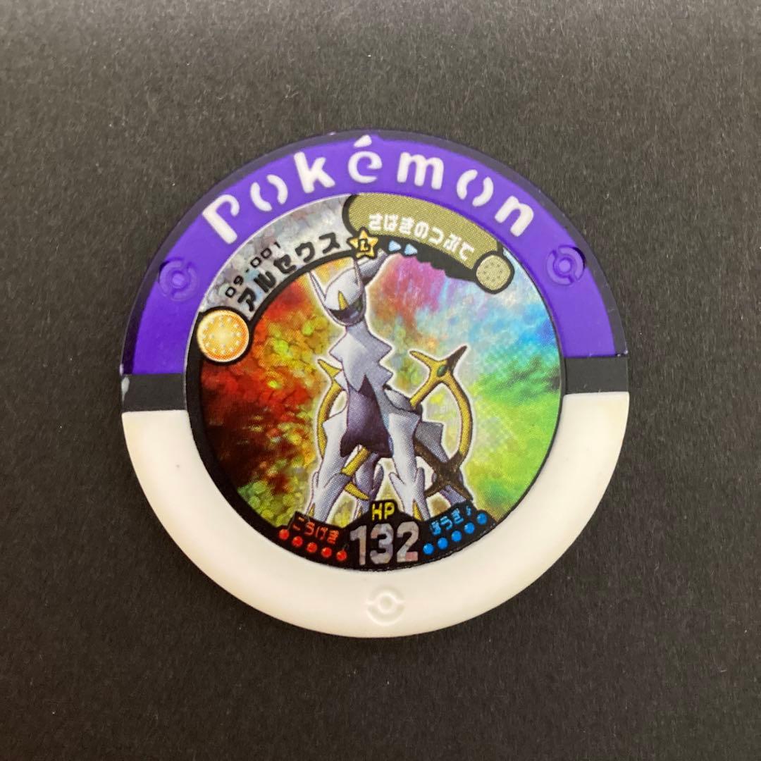 ポケモンバトリオ アルセウス - メルカリ