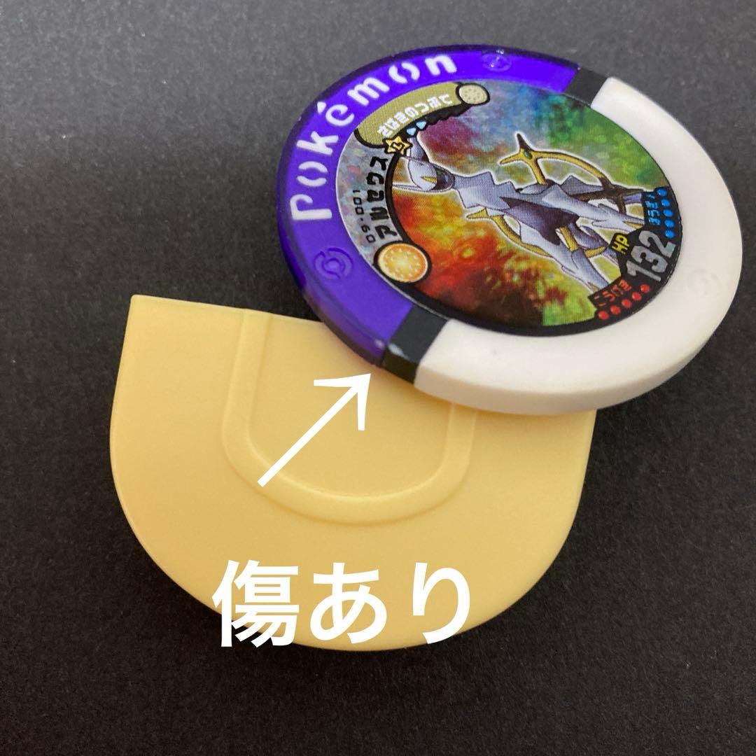 ポケモンバトリオ アルセウス - メルカリ