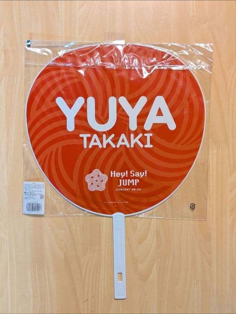 Hey!Say!JUMP 髙木雄也 公式団扇 - メルカリ