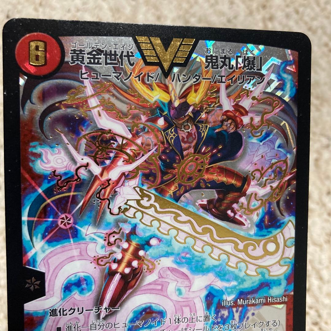 デュエルマスターズ ヒューマイド・ハンター・エイリアン 黄金世代