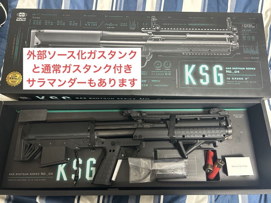 東京マルイ:KSGショットガン (サラマンダー・外部ソース化) - メルカリ
