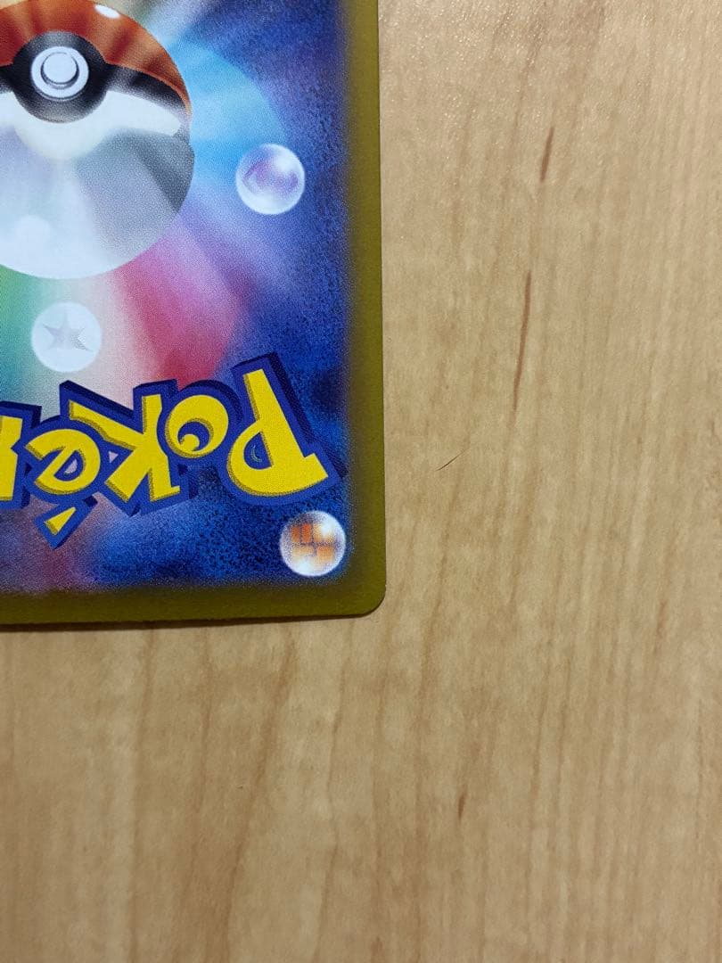 リーリエのピッピex SAR SV9 バトルパートナーズ 126/100 美品