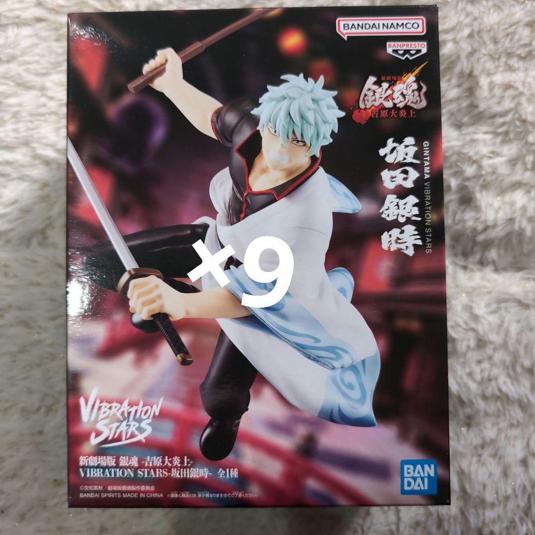 銀魂 VIBRATION STARS 坂田銀時 ×9