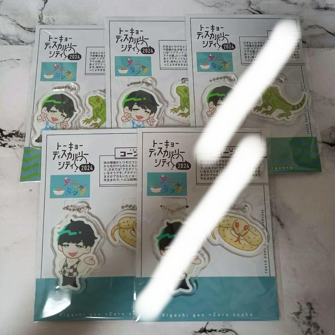 バラ売り〇 QuizKnock アニタッチコラボアクリルキーホルダー 東言 東問