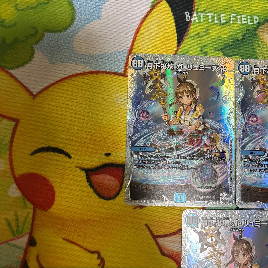 月下卍壊ガリュミーズ ガリュミーズ ライザのアトリエ 3枚 - メルカリ