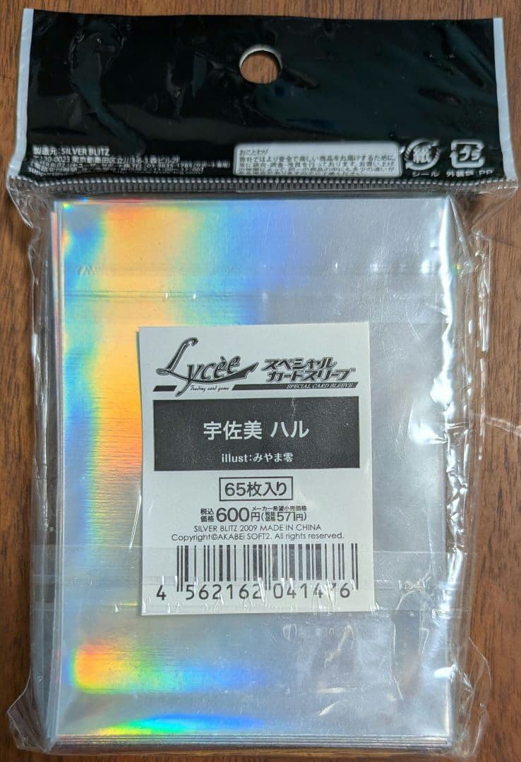 宇佐美ハル G線上の魔王 スリーブ Lycee - メルカリ
