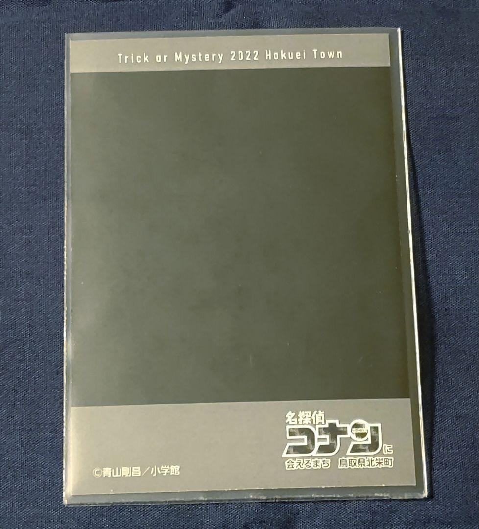 名探偵コナン 萩原研二 北栄町 チェキ風カード チェキ - メルカリ