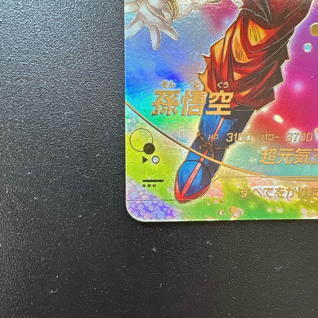 ドラゴンボールスーパーダイバーズsdv7-003孫悟空パラレル