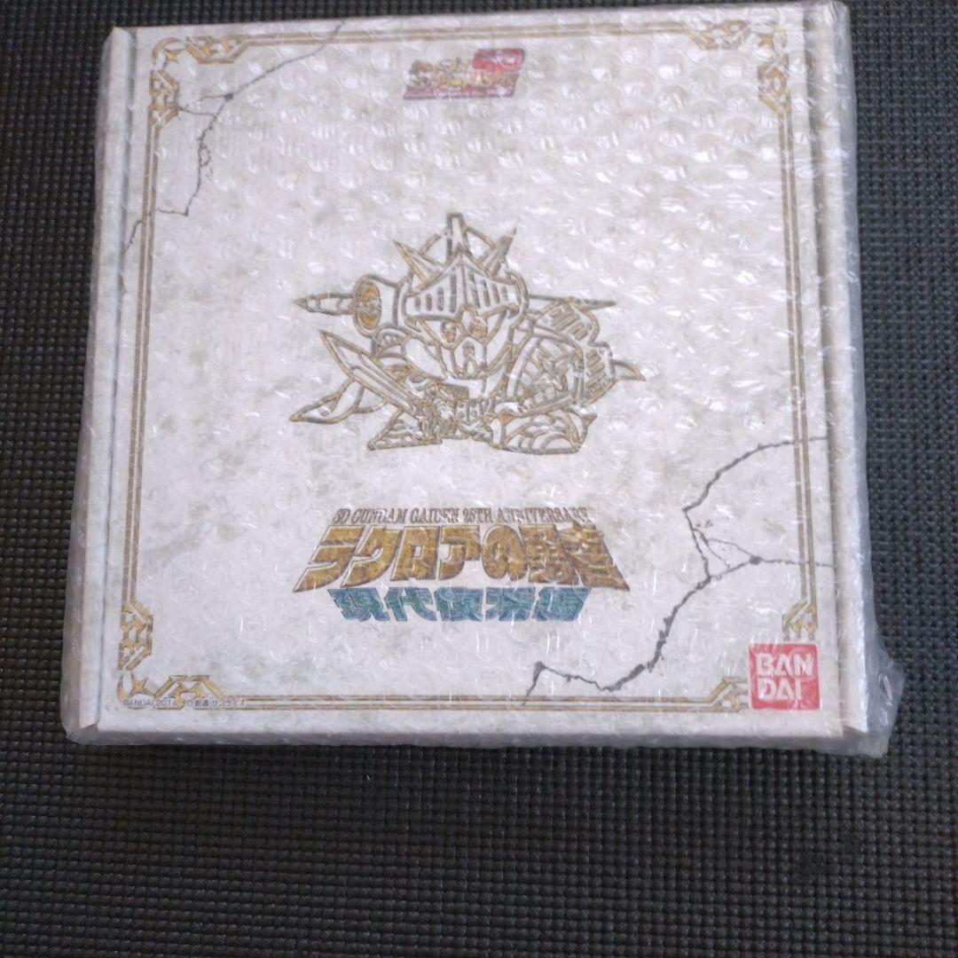 SDガンダム外伝 25周年記念 ラクロアの勇者 現代復活編 コンプリート