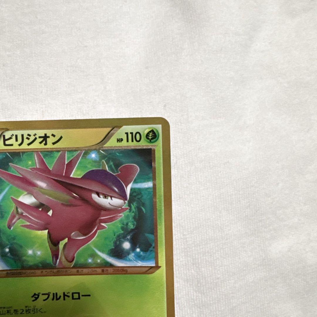 ビリジオン UR BW9 084/076 メガロキャノン 色違い 金枠 - メルカリ